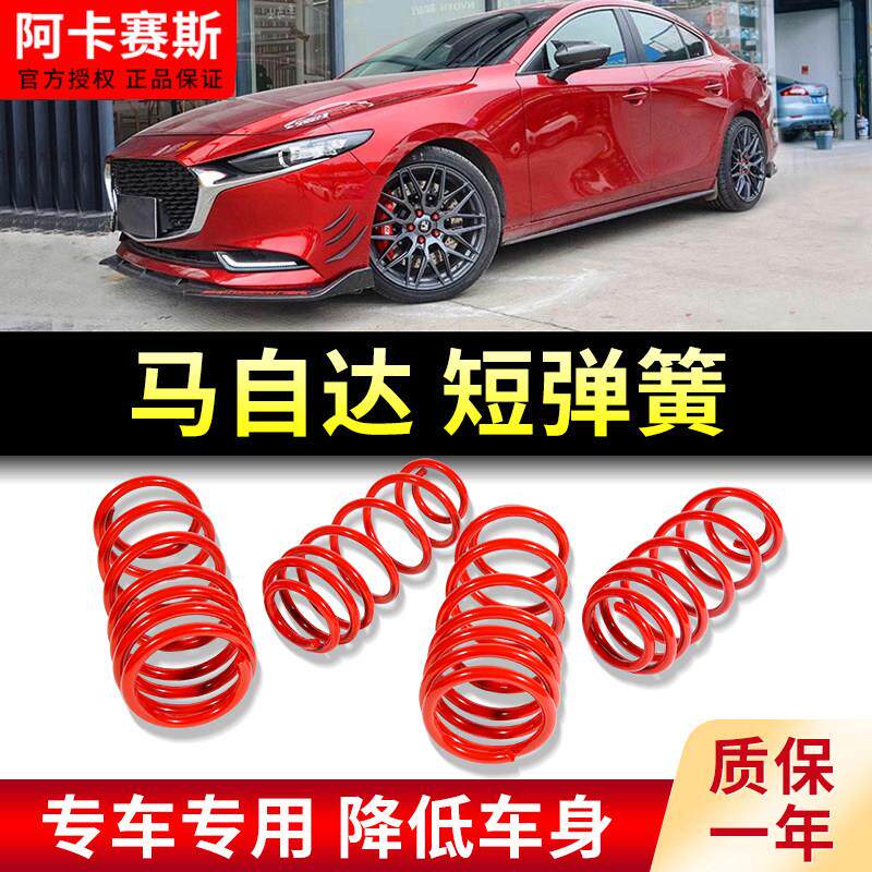 适用短弹簧Mazda6马六马6昂克赛拉5睿翼3阿特兹CX4星骋323短簧