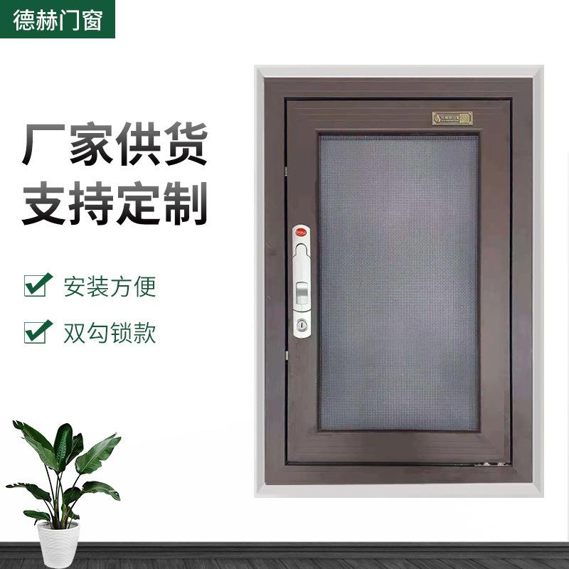 金刚网加工铝合金纱窗断桥铝窗户用30款网平开外开防盗窗新中式