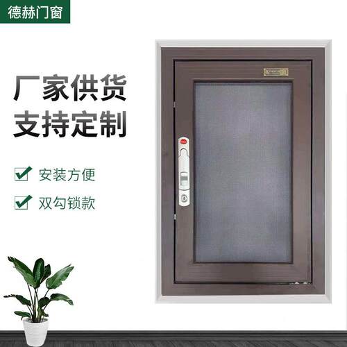 金刚网加工铝合金纱窗断桥铝窗户用30款网平开外开防盗窗新中式