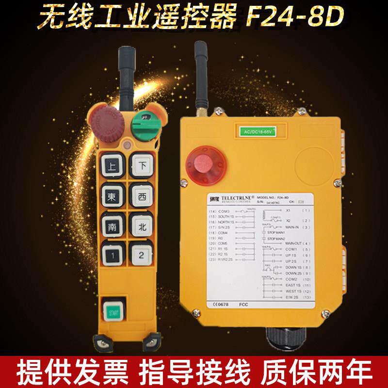 豫隆F24-8D工业遥控器航车电动吊车天车行吊起重机行车无线遥控按