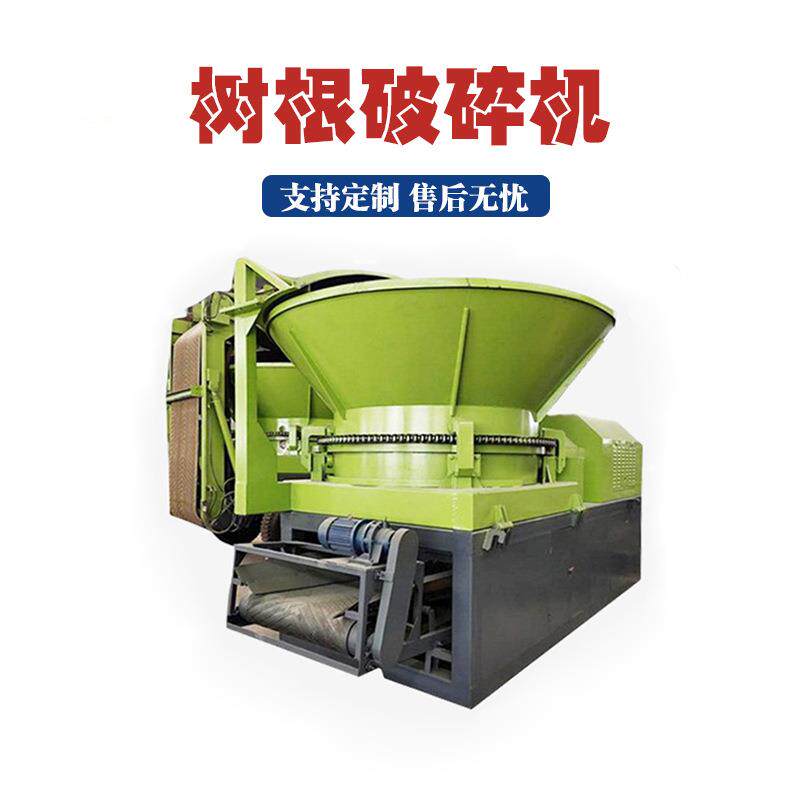 树桩疙瘩圆盘破碎机车载式木材树根木墩粉碎机旋转圆盘树根破碎机