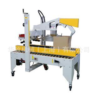 全自动折盖封箱电备商快递纸自动折盖打包箱纸箱封口设552厂家直