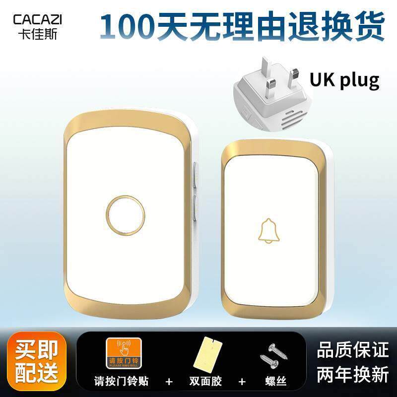 英规门钟无线门铃家用接收不用电池防水电子遥控英标智能英插简易