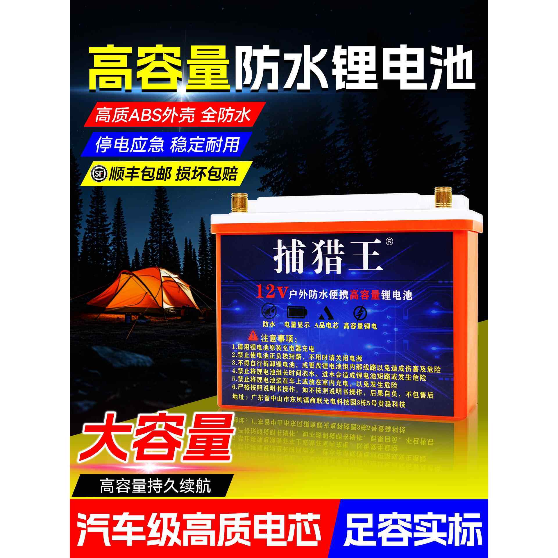 12V大容量锂电池户外防水摆摊露营照明头灯推进器便携蓄电瓶电池