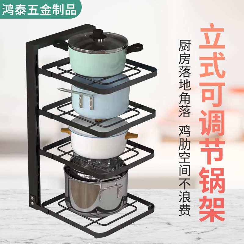 厨房炊具置物架 墙角柜内分层收纳架 厨房电器炒菜锅收纳锅架子