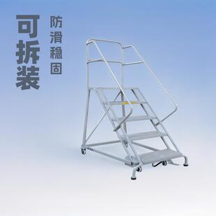 |带自动锁定机构的可移动登高取货梯,可拆装,发运更方便