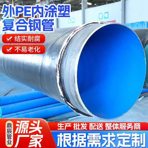 现货外3PE防腐钢塑复合钢管FBE环氧涂层无缝钢管外PE涂塑钢管