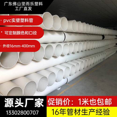 排水管180下水管pvc管塑料管通风排气180mmpvc塑料落水管排烟白色