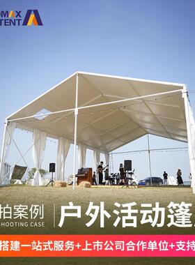 户外婚庆篷房欧式婚宴酒席草地透明活动展览定制可移动婚庆专用