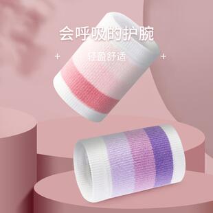 排球护腕女运动扭伤专用中考学生羽毛球儿童专业薄款 擦汗腕带 夏季