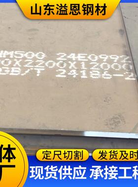 厂家供应15crmor容器刚板中厚14cr1mor耐候板12cr2mo1r钢板切割