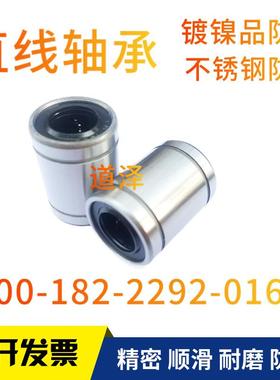 直线 线轴承C-LMUW3/4/5/6/8/10/12/13/16/20/25/30/35/40/50/60