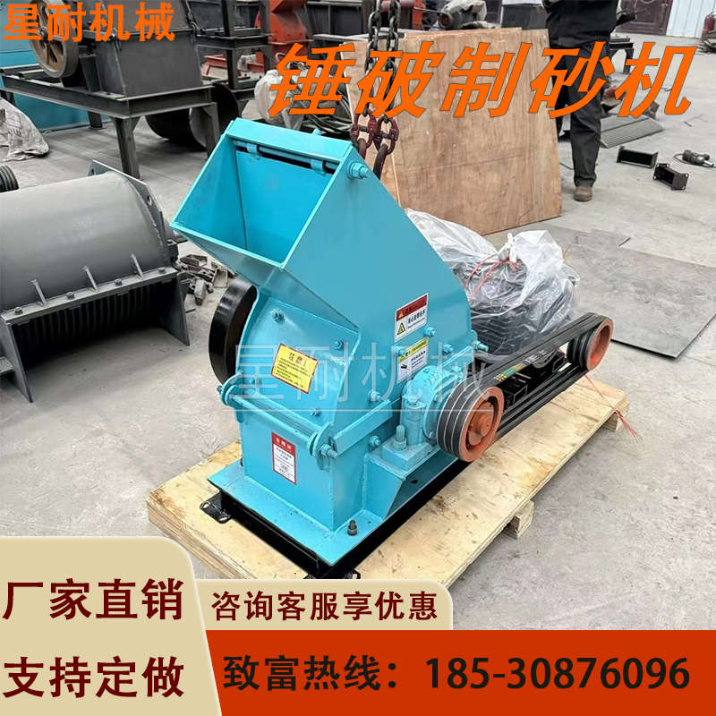 新款小型家用锤式打沙机破碎机砖头建筑垃圾矿石移动破碎机制沙