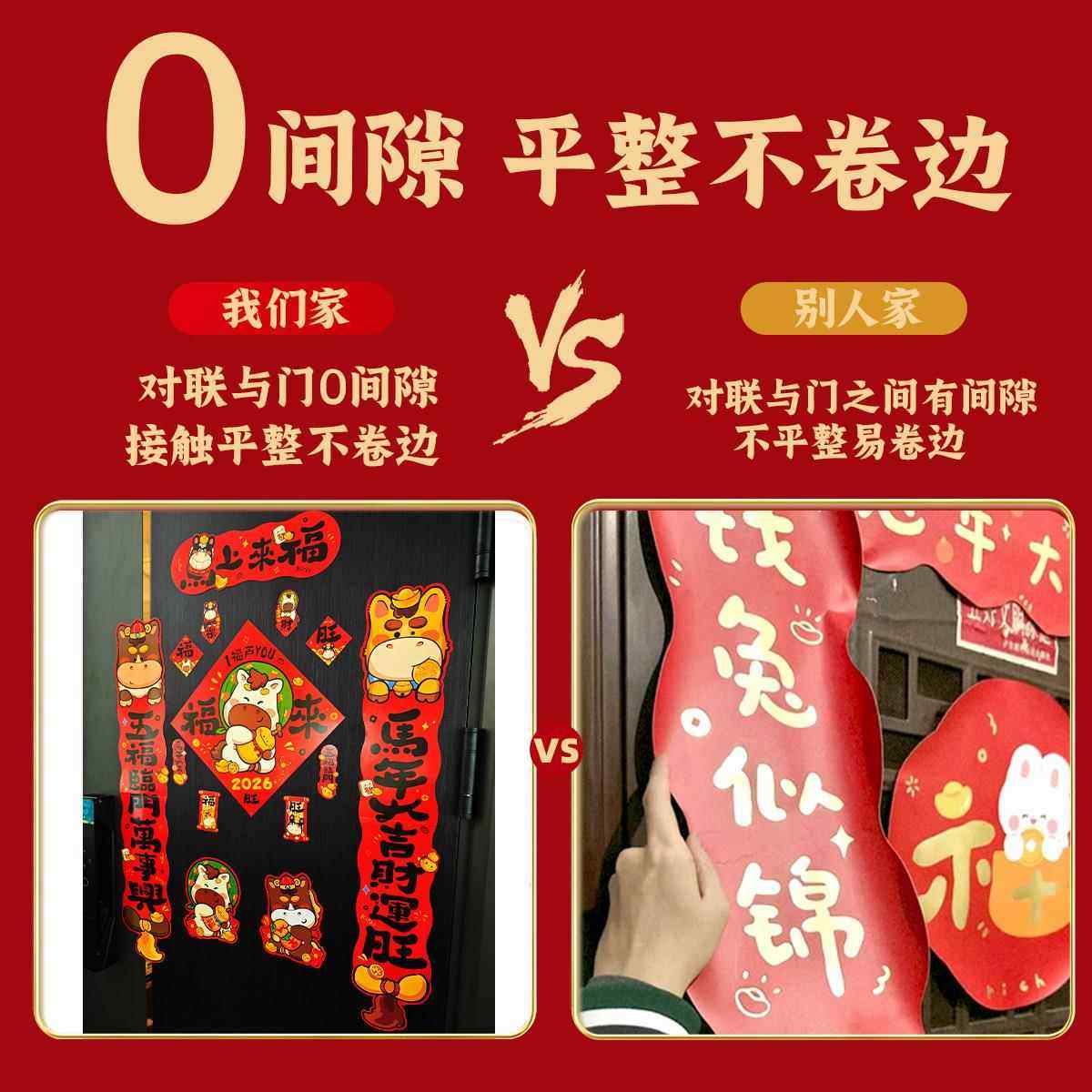 马年磁吸对联2026年全磁吸门贴创意春联新年对联高端入户门家用款,节庆用品/礼品,对联,淘宝优惠券,粉丝福利购,淘宝优惠卷