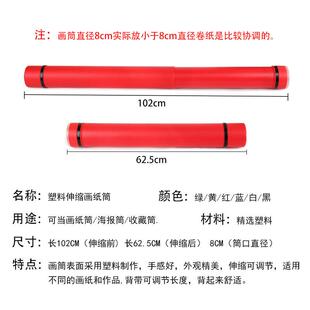 纸管塑料收纳筒纸桶带盖可伸缩画筒装画筒防潮海报筒硬纸筒加长