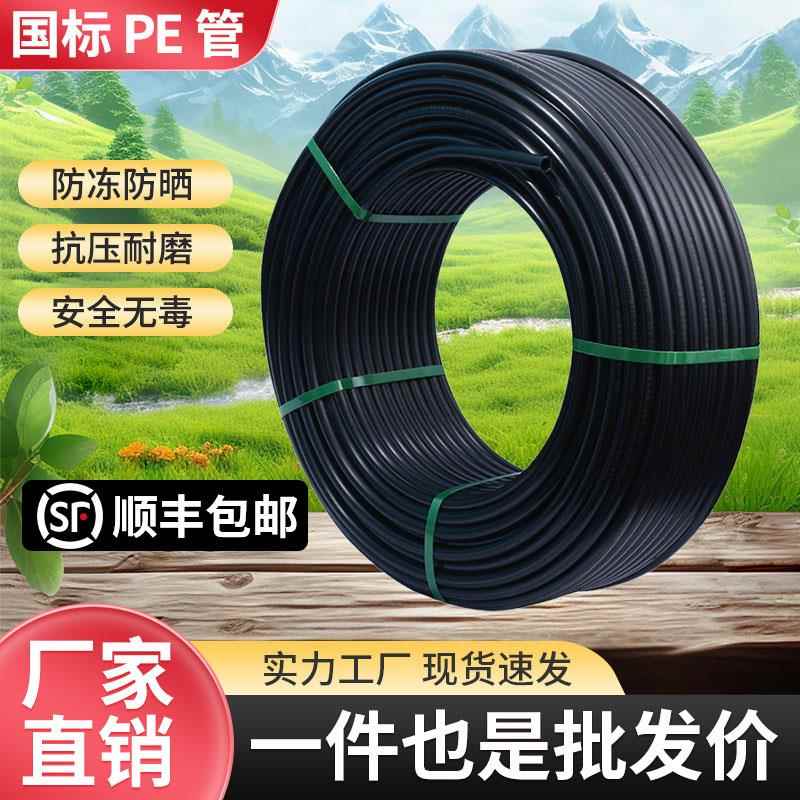 pe管pe水管自来水管硬管20给水管25灌溉管32四4分50热熔塑料管子