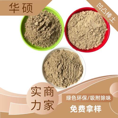 凹凸棒土粘土化肥造粒黏土增稠剂棒土粉铸造涂料325目矿物高纯