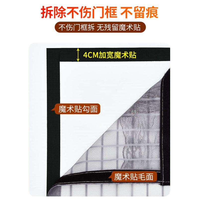 5ZV7批发H吸铁石入户门纱窗帘大门防蚊网防苍蝇门帘纱窗网门连子