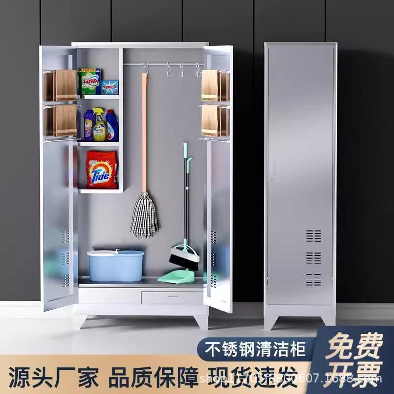 加厚304不锈钢清洁柜学校拖把扫把工具收纳柜阳台卫生间保洁柜
