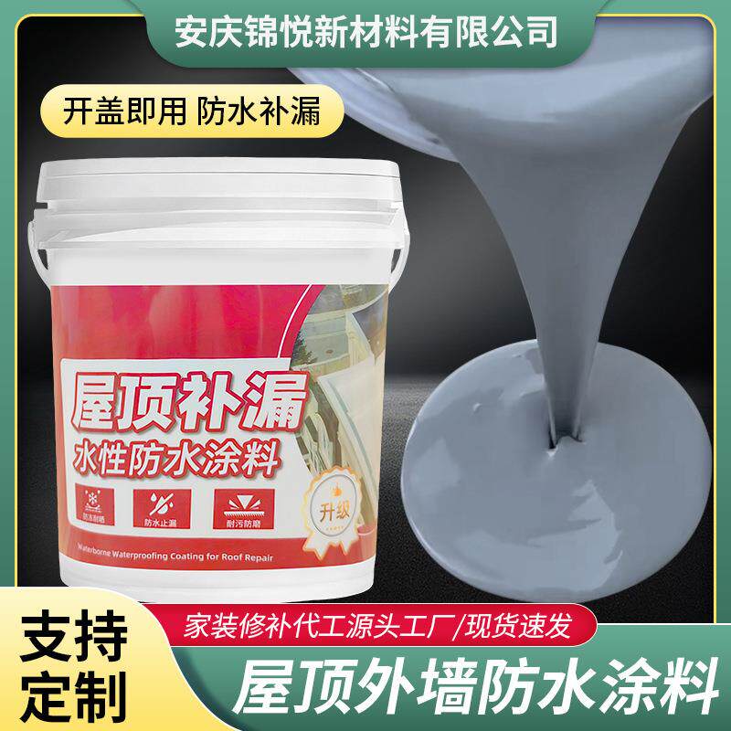 屋顶防水补漏材料房顶裂缝渗水专用涂料楼顶漏水防漏防水胶王堵漏