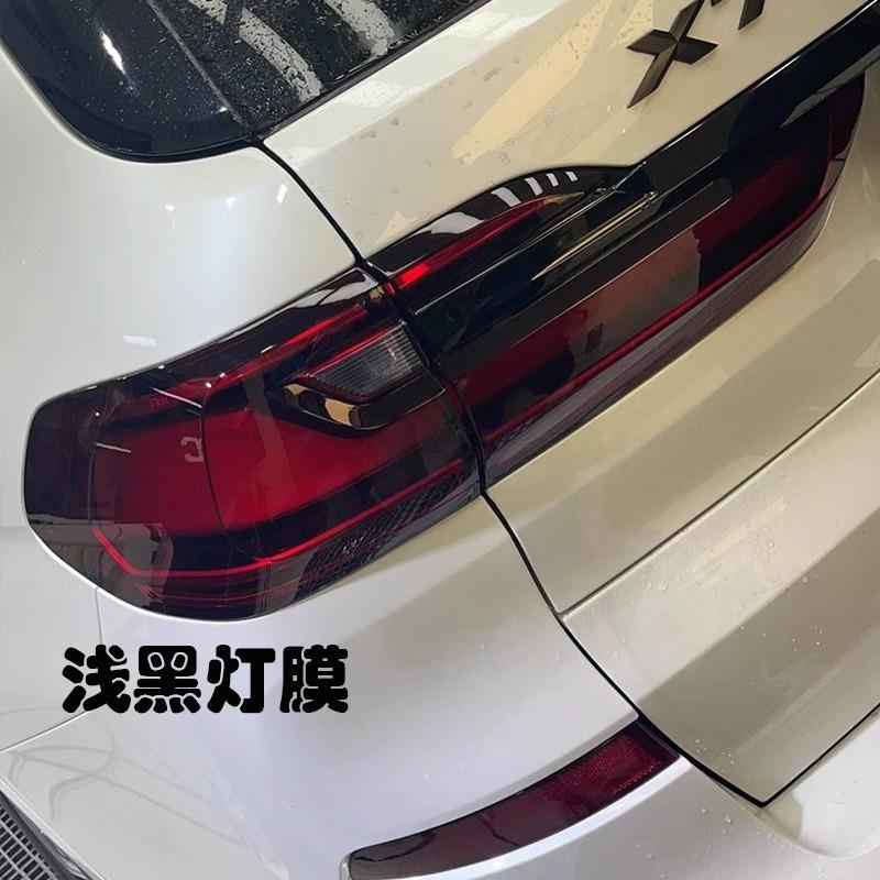 TPH汽车大灯膜 车灯改色膜 tph透明膜保护膜 亮亚光尾灯熏黑贴膜