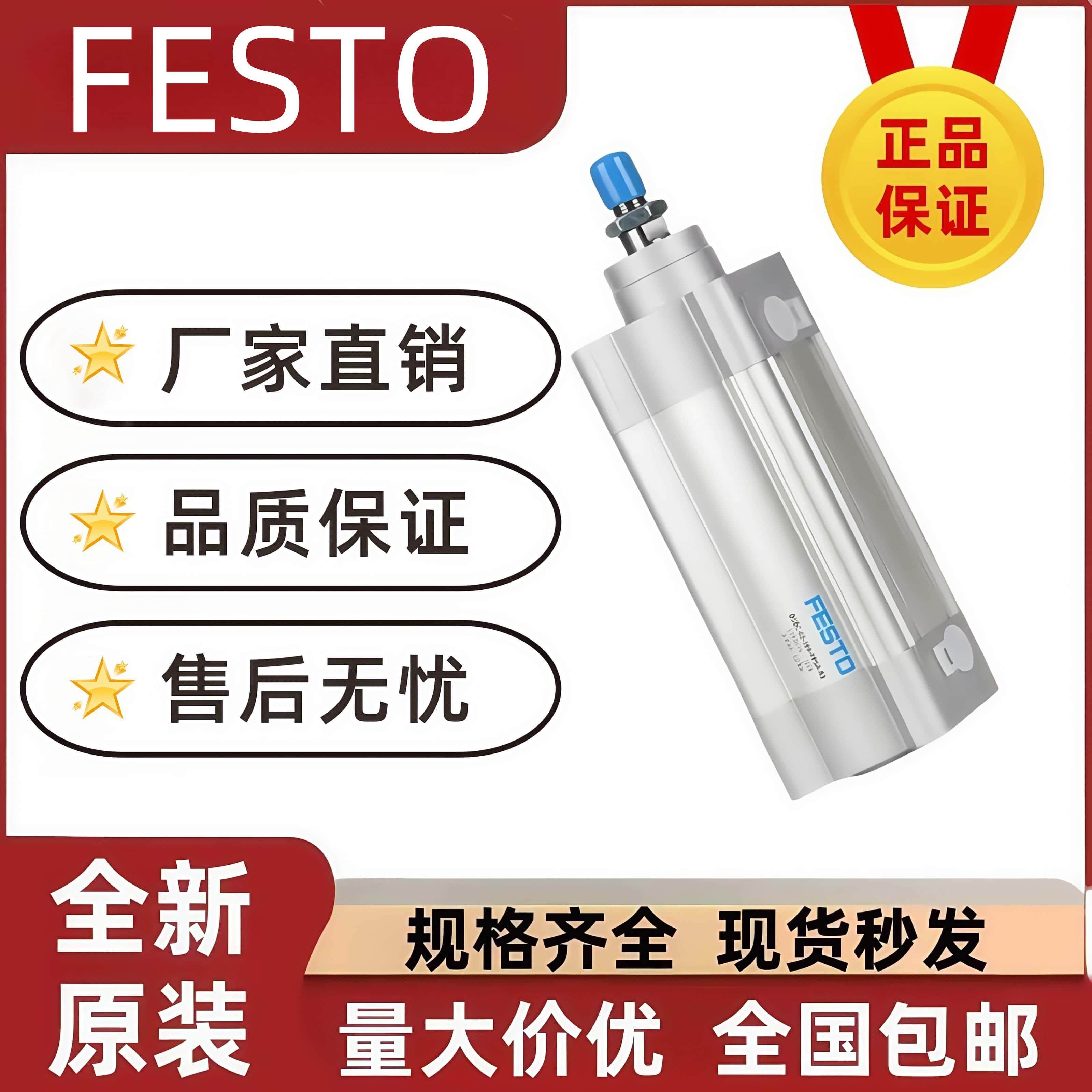 费斯托气缸DSBC-32-25-40-50-63-80-100-125-160-200PPVA-N3原装