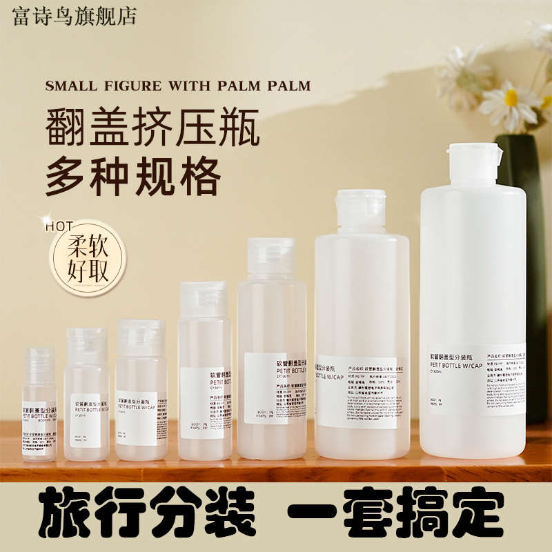 旅行便携分装瓶洗发水沐浴露乳液化妆品卸妆油旅游按压式小空瓶子