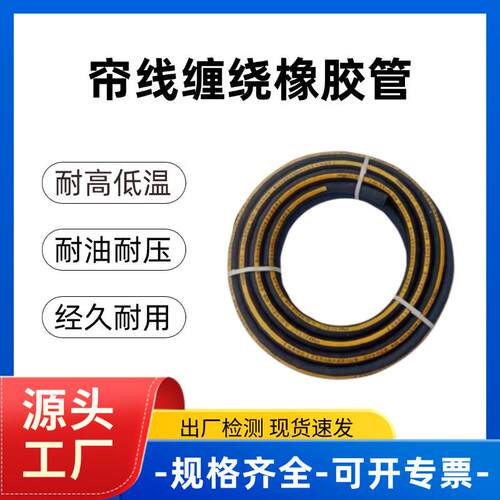 黑色帘线缠绕橡胶管耐压耐热管夹布空压机凿岩机风镐专用软管水管