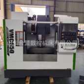 轨光机轴加工cnc斗笠铣床立式 vmc650中心线数控台湾刀库圆盘三