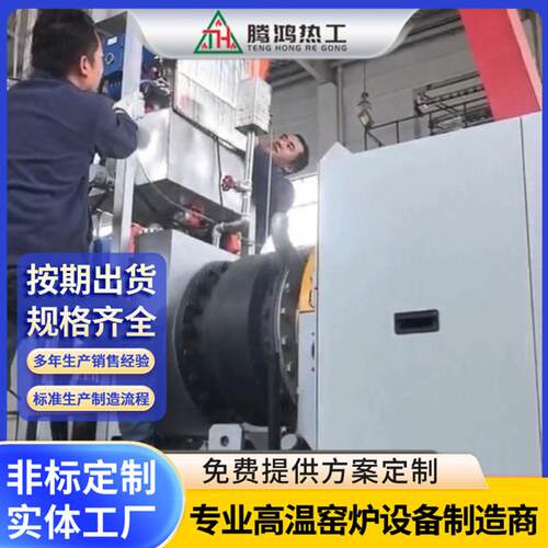 氧化铁氢气还原回转炉PLC多点控制系统腾鸿热工工业炉厂家