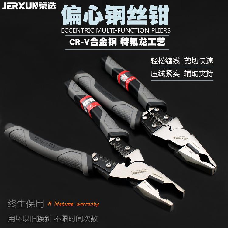 京选老虎JQT钳子多能丝钳功8寸尖电工嘴钳斜口钳钢工业级省力手钳
