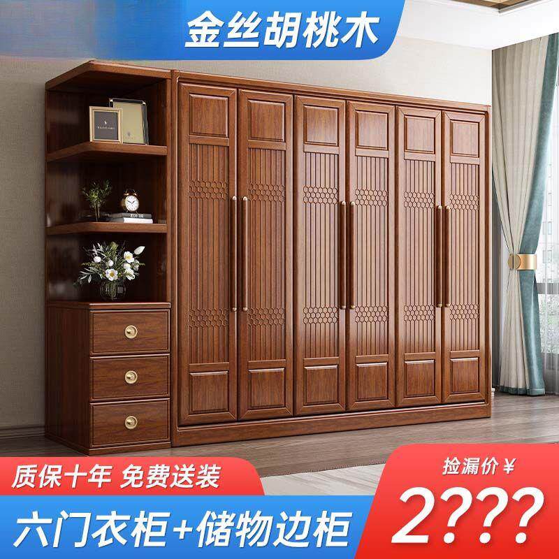 新中式金丝胡桃木全实木衣柜现代简约实木衣柜三开门卧室衣柜衣橱