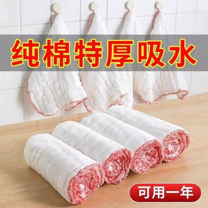 全棉纱洗碗布不掉毛不沾油吸水易清洗抹布擦桌加厚百洁布YH