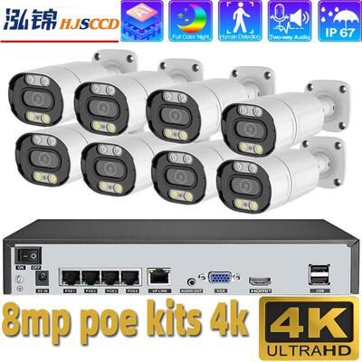 4K 8MP 8CH Face detection Security Camera System poe监控套装