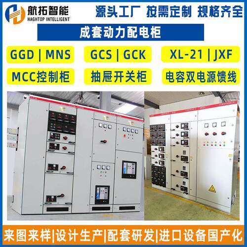 低压开关柜成套电气抽出式电容柜低压电容补偿柜抽屉柜gcs开关柜