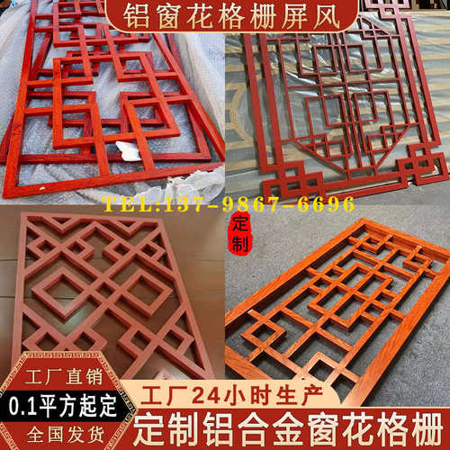中式仿热转印木纹铝合金铝窗花格栅护栏隔断屏风烤漆喷涂方管焊接