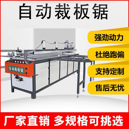 数控裁板锯木工推台锯升降开料往复锯切蜂窝板装修锯机械开料机