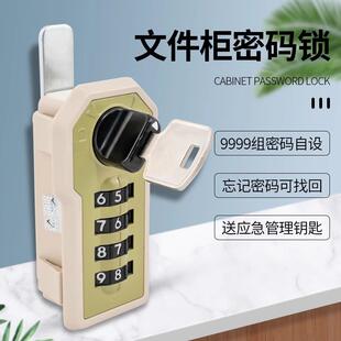 文件柜锁铁皮柜门锁密码锁家用门锁卷柜档案柜更衣柜宿舍储物柜锁