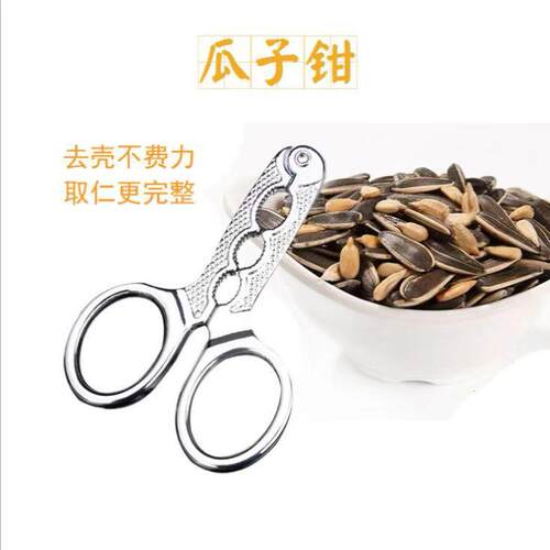 剥花生壳神器懒人嗑瓜子夹花生剥壳机坚果开壳器拨扒花生专用工具