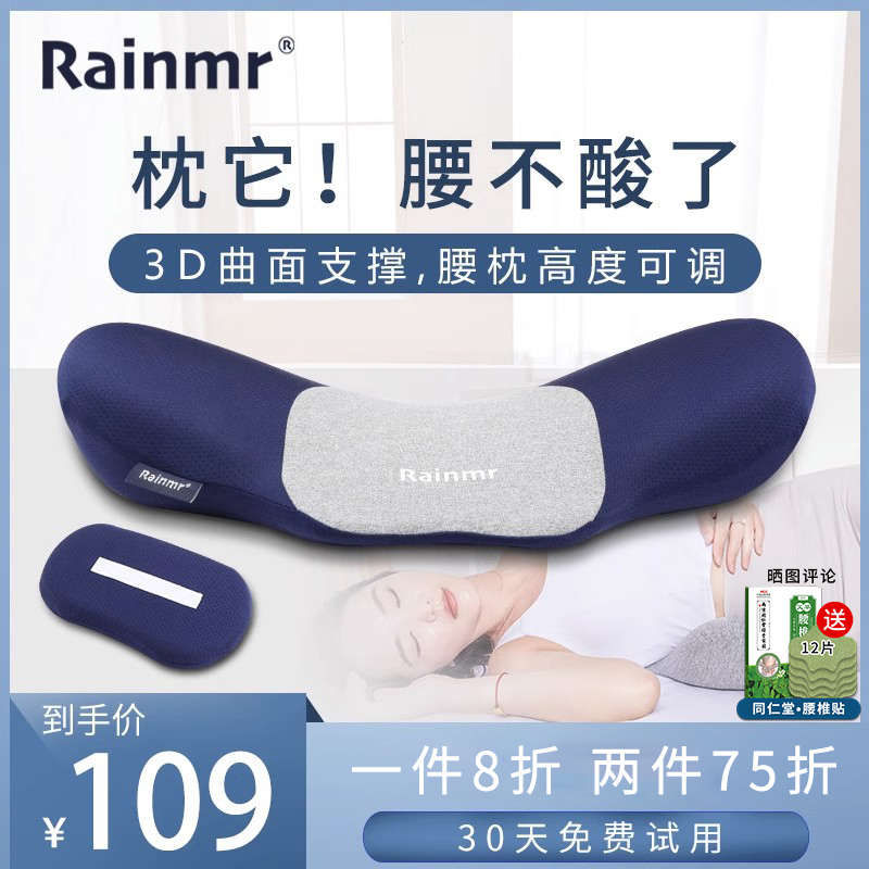 护腰枕床上睡觉腰椎间盘突出腰托腰垫睡眠孕妇垫腰枕腰椎保健护理