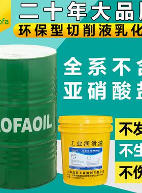 805乳化切削液冷却液加工中心防锈绿色切削液乳化油全合成浓缩