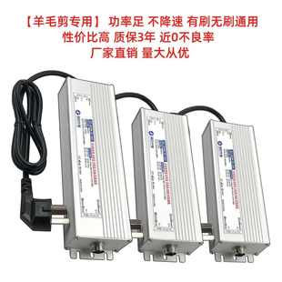 400W250W200W电源变压器适配器 羊毛剪专用36V32V30V28V防水电源