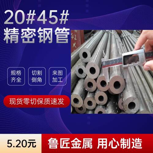 现货苏州杭州台州 45号/42crmo厚壁黑钢管450*80 530*100零售切割