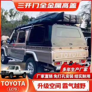 适用ToyotaLC79皮卡后高盖铁或铝钢化后窗三开门机械双锁 爆款