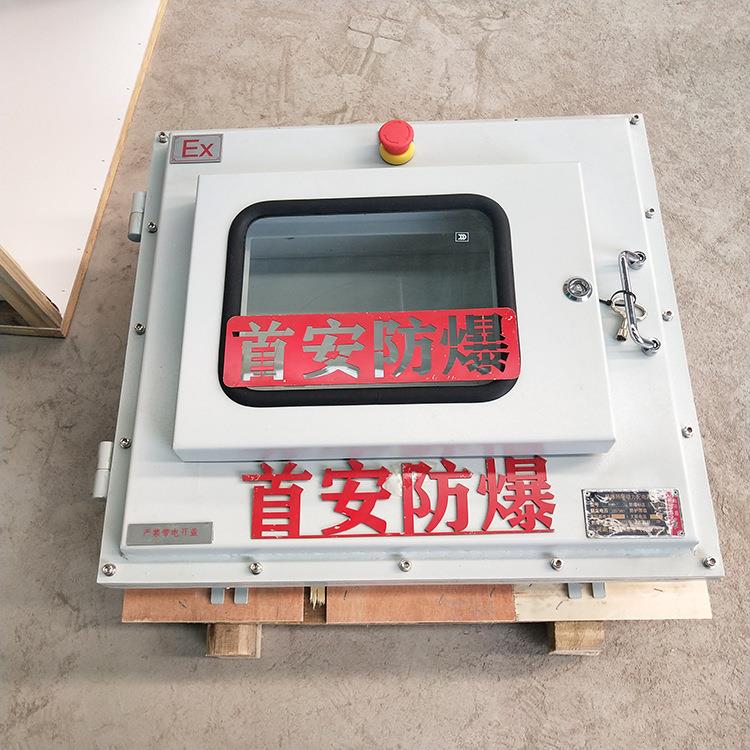 触摸屏防爆箱 防爆配电箱 防爆控制箱 防爆仪表箱 接线箱 接线盒
