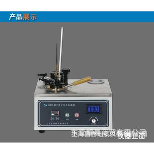 石油仪器上海昌吉SYD 261型闭口闪点试验器新标
