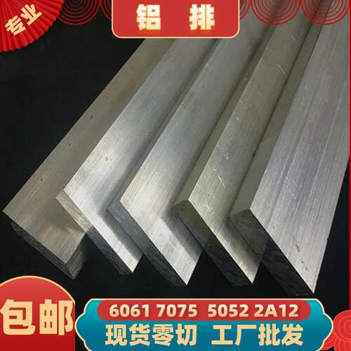 6061铝排铝扁条铝条铝方棒可零切 10 12 15 18 20 25 30 35~100mm