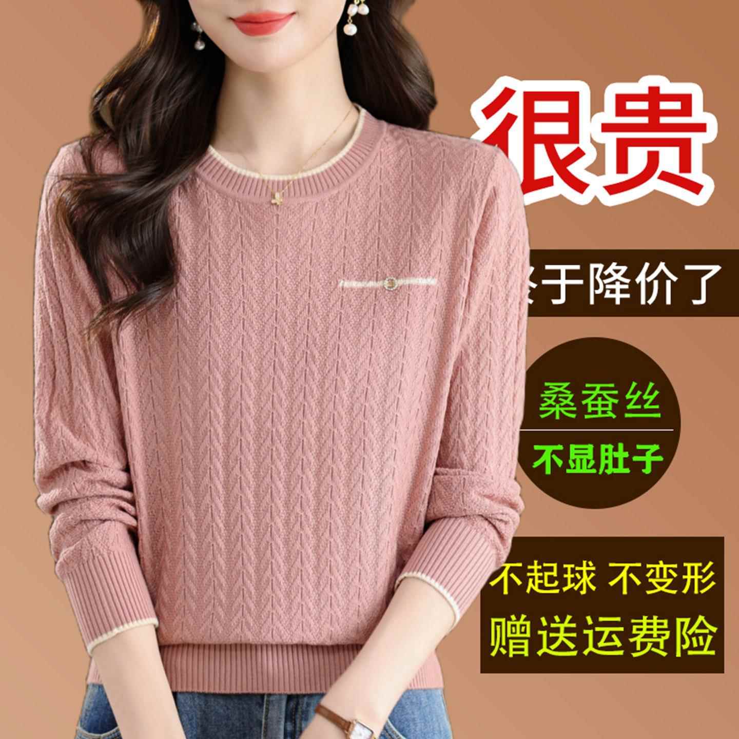 桑蚕丝长袖t恤女圆领洋气针织打底小衫秋季新款妈妈宽松显瘦上衣