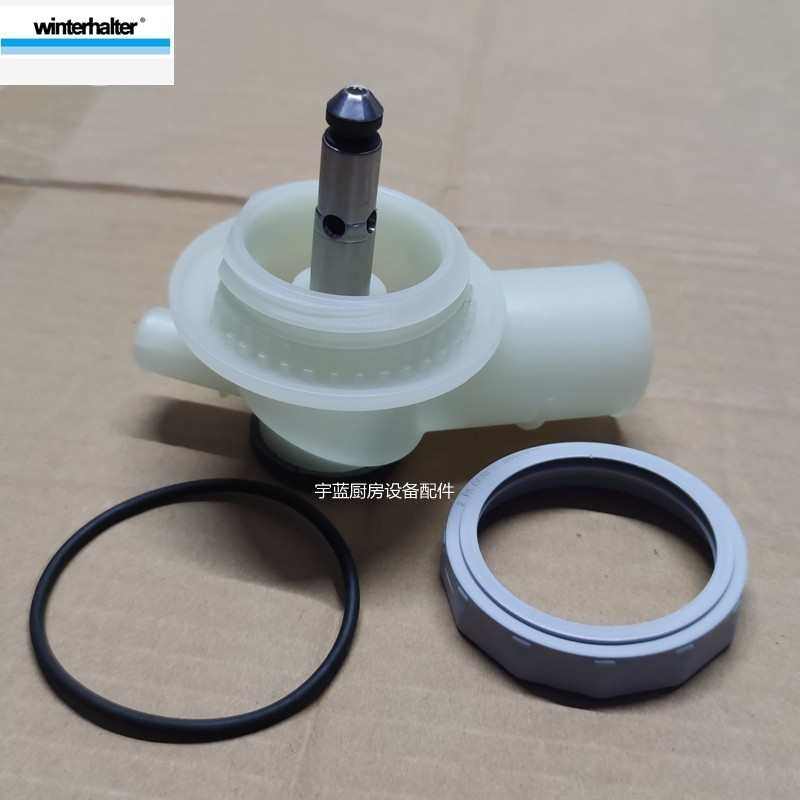 温特豪德WINTERHALTER洗碗机上喷臂底座 洗涤臂上方支架 30013991