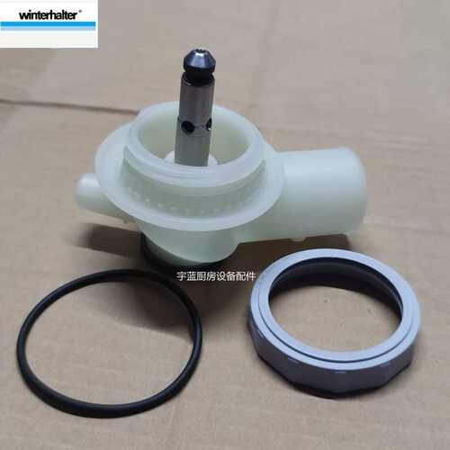 温特豪德WINTERHALTER洗碗机上喷臂底座 洗涤臂上方支架 30013991